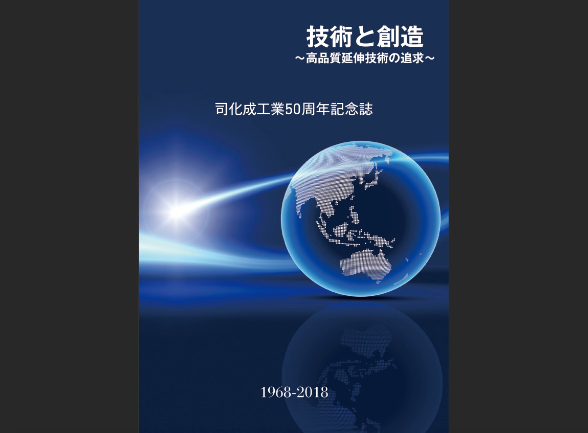 12月6日 50周年を迎える-1